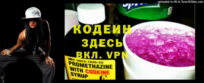 МЕГА зеркало  Лукоянов  Codein Purple Drank  где купить наркоту 