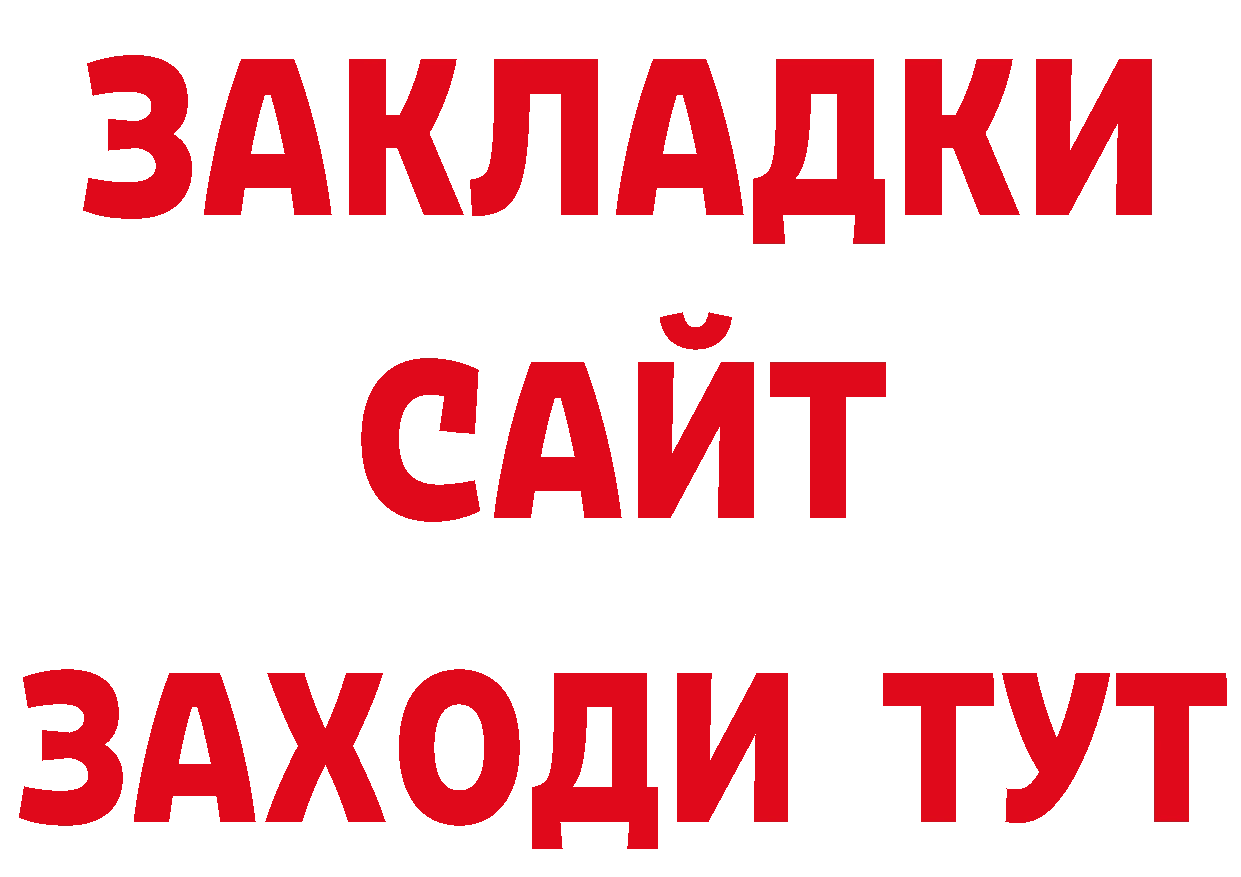 Бутират оксана онион нарко площадка ОМГ ОМГ Лукоянов